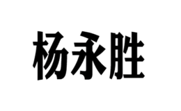 銀川活力農(nóng)副產(chǎn)品購銷有限公司