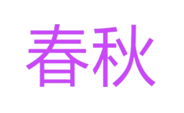 益陽(yáng)都澤商貿(mào)有限公司