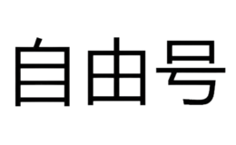 廣州愛克電子科技有限公司