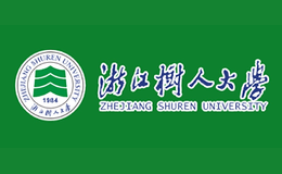 浙江樹人大學(xué)