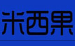 杭州米西果電子商務有限公司