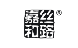 廣州市絲路嘉和旗袍設(shè)計(jì)有限公司