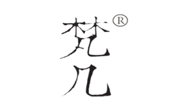 北京梵幾室內(nèi)設(shè)計有限公司