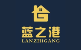 河南藍(lán)之港裝配式建筑有限公司