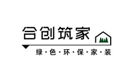 合創(chuàng)筑家（佛山）家居建材有限公司